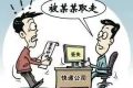 網(wǎng)上購物請收下這份快遞維權(quán)指南！縮略圖