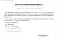 擬入選國家名單！漢中多地在列→縮略圖
