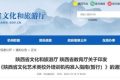 陜西最新通知！事關(guān)校外培訓(xùn)→縮略圖