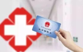 你今年醫(yī)保費(fèi)繳了嗎？陜西城鄉(xiāng)居民醫(yī)?？赏ㄟ^(guò)這些渠道繳費(fèi)縮略圖