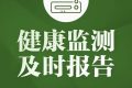 居家隔離，這些事一定要做好！縮略圖