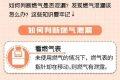 一圖讀懂：冬季安全使用燃?xì)猓@些知識要記牢！縮略圖