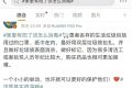呼吁！如果確定“陽(yáng)”了，丟垃圾時(shí)請(qǐng)做好這件事縮略圖