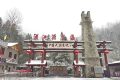 漢江源下雪了！一覺醒來仿佛置身童話世界縮略圖