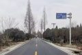 漢臺(tái)區(qū)漢王鎮(zhèn)至鋪鎮(zhèn)公路改建工程（徐望鎮(zhèn)五郎村至108國(guó)道公路段）建成通車！縮略圖