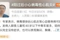 “陽(yáng)過(guò)”后，千萬(wàn)警惕這個(gè)疾病縮略圖