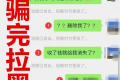 注意這六點(diǎn)！健康碼、核酸證明的新騙局出現(xiàn)了！縮略圖