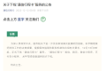 12月13日0時起，“通信行程卡”服務正式下線縮略圖