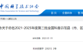國家級命名！漢中一地上榜→縮略圖