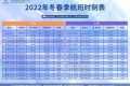 漢中直飛北上廣深杭，每日一班！助力春運返鄉(xiāng)出游縮略圖