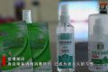 這類消毒液不能帶上高鐵！縮略圖