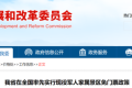 陜西率先實行！這些人免景區(qū)門票→縮略圖