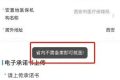 @漢中參保人員，即日起無(wú)需備案！縮略圖