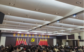 全市服務(wù)接待工作培訓(xùn)成功舉辦縮略圖