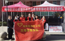 中國(guó)移動(dòng)南鄭分公司開展“防范電信網(wǎng)絡(luò)詐騙宣傳”志愿服務(wù)活動(dòng)縮略圖