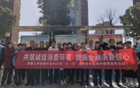 農銀人壽陜西分公司全面啟動“3·15”消費者權益保護教育周宣傳活動縮略圖