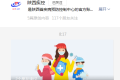 陜西疾控最新提醒！事關(guān)甲流縮略圖