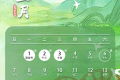 注意！上班時(shí)間有變縮略圖