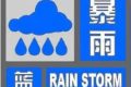 大雨、暴雨，陜西發(fā)布緊急預(yù)警！注意……縮略圖