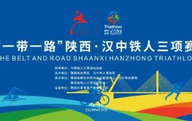 “鐵人三項”開賽在即，賽程、路線圖→縮略圖