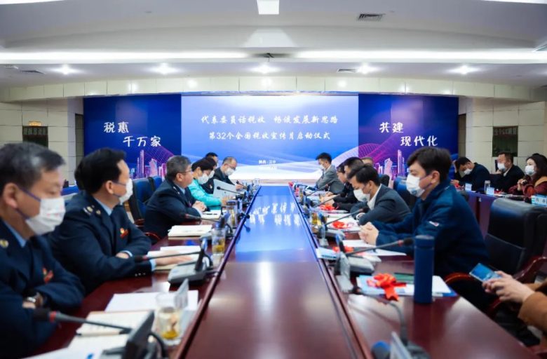 漢中市啟動第32個(gè)全國稅收宣傳月插圖