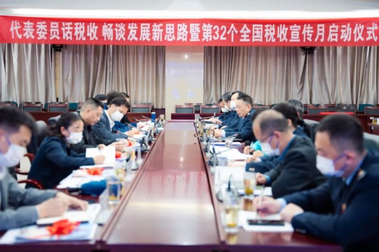 漢中市啟動第32個(gè)全國稅收宣傳月插圖1