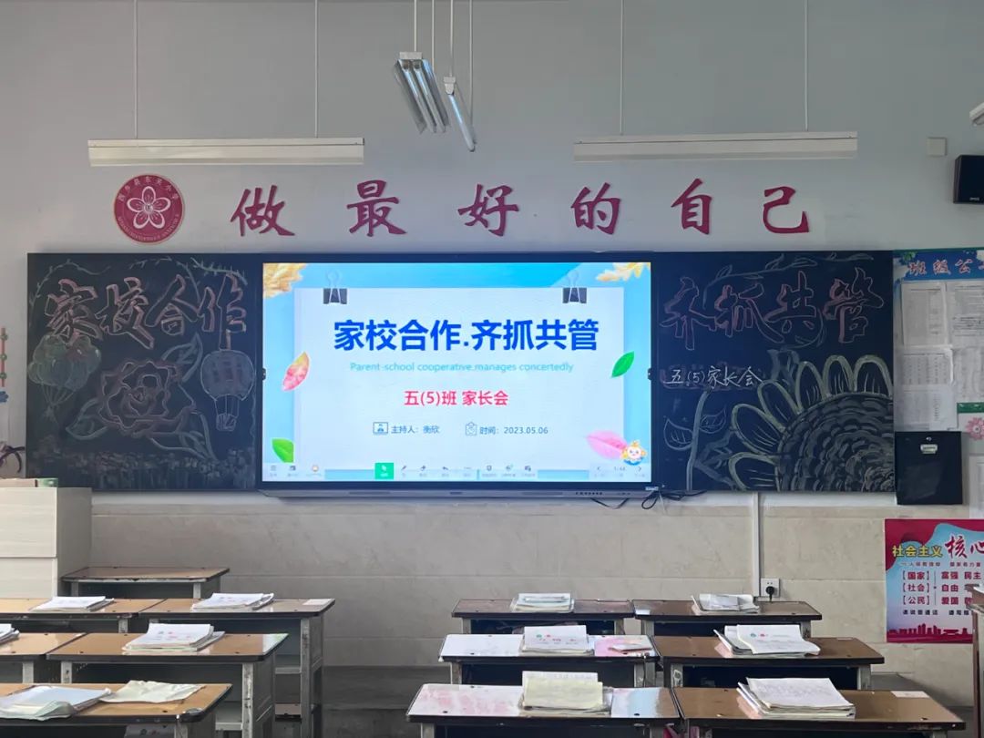 提燈引路 育夢成光——西鄉(xiāng)縣東關(guān)小學2023學年度春季學期家長會紀實