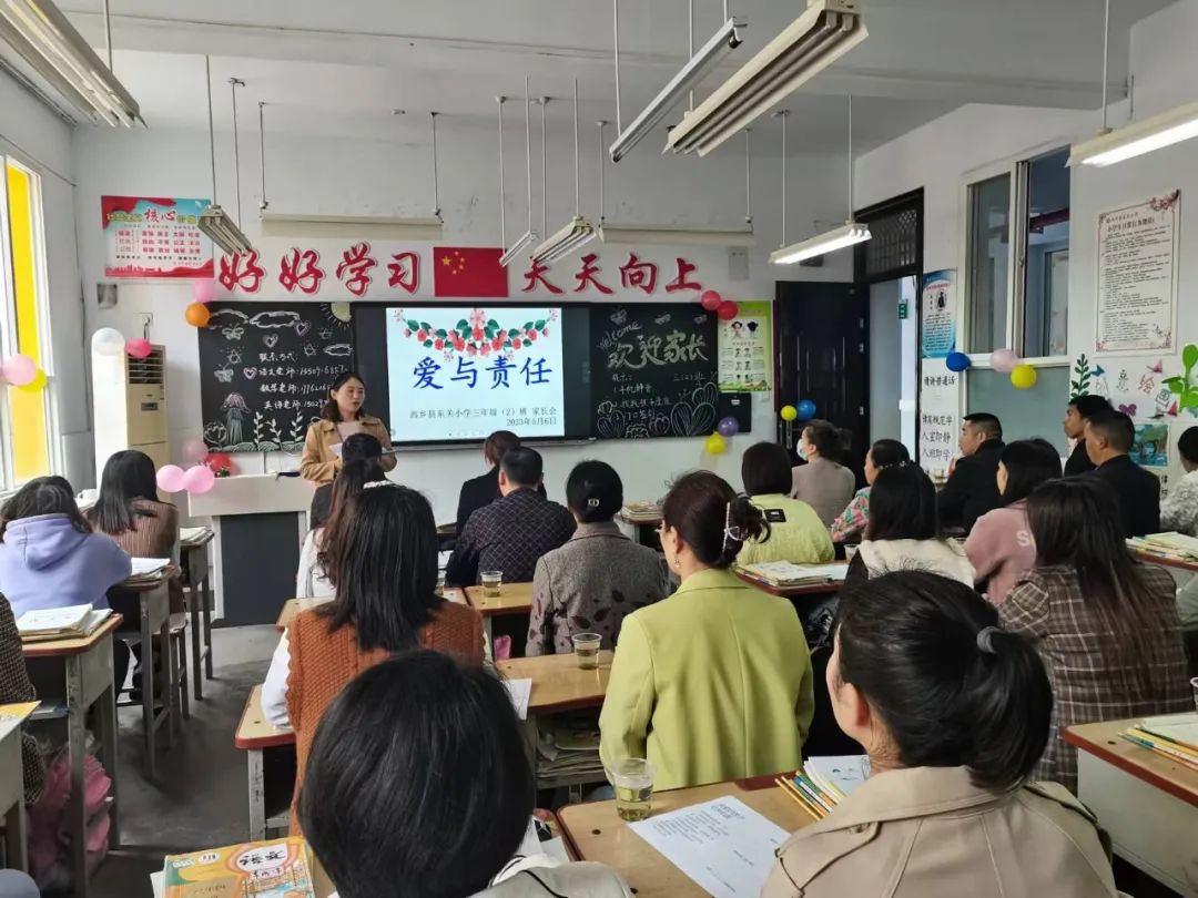 提燈引路 育夢成光——西鄉(xiāng)縣東關(guān)小學2023學年度春季學期家長會紀實