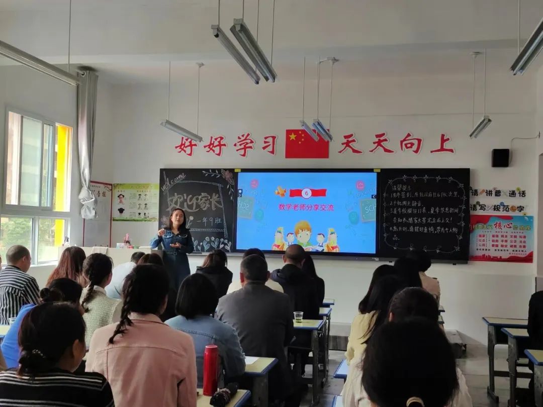 提燈引路 育夢成光——西鄉(xiāng)縣東關(guān)小學2023學年度春季學期家長會紀實
