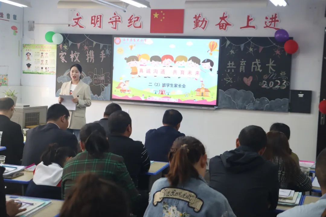 提燈引路 育夢成光——西鄉(xiāng)縣東關(guān)小學2023學年度春季學期家長會紀實