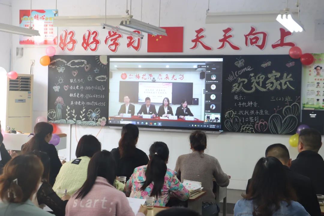 提燈引路 育夢成光——西鄉(xiāng)縣東關(guān)小學2023學年度春季學期家長會紀實