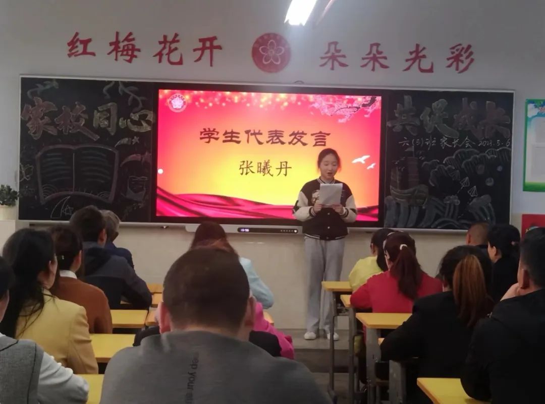 提燈引路 育夢成光——西鄉(xiāng)縣東關(guān)小學2023學年度春季學期家長會紀實