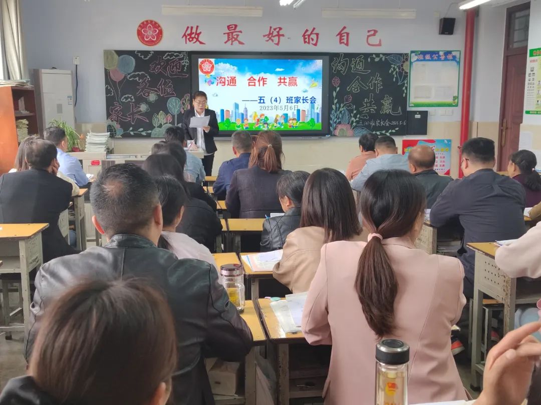 提燈引路 育夢成光——西鄉(xiāng)縣東關(guān)小學2023學年度春季學期家長會紀實