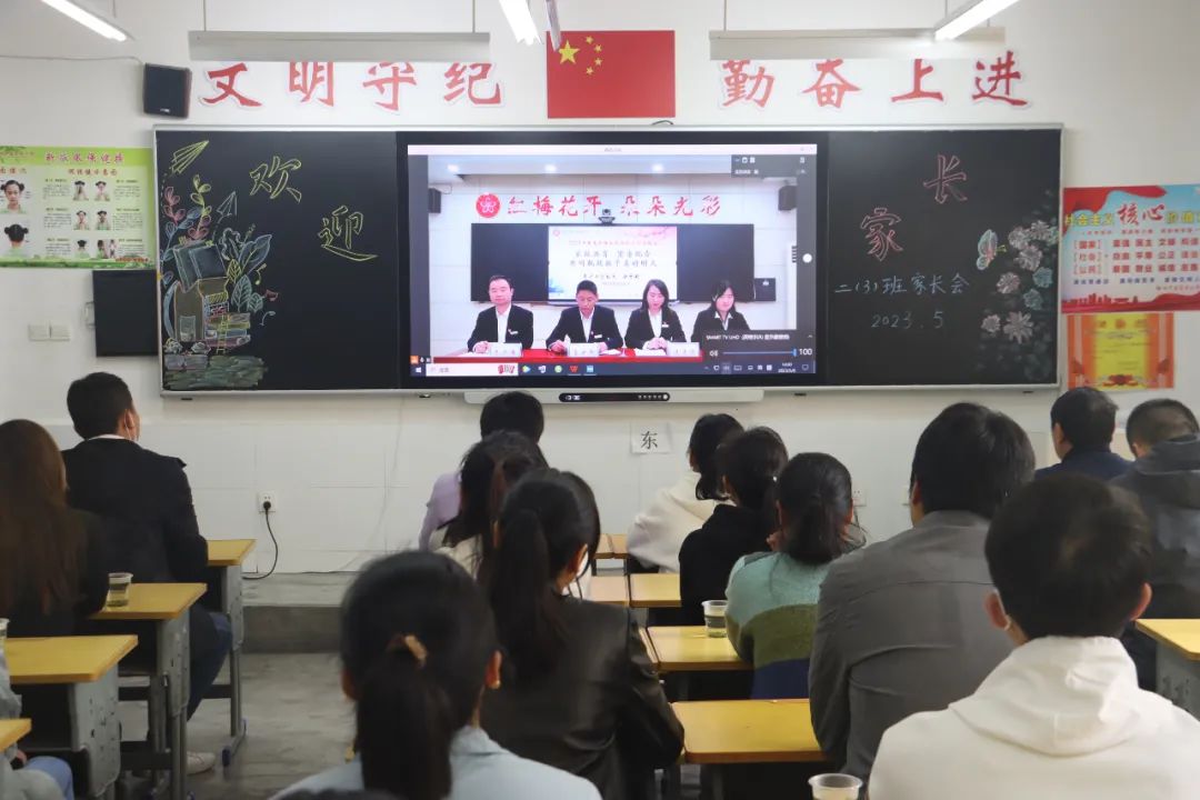 提燈引路 育夢成光——西鄉(xiāng)縣東關(guān)小學2023學年度春季學期家長會紀實