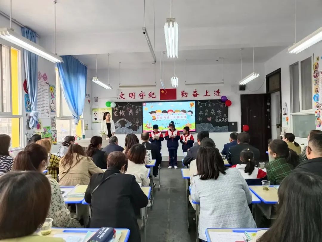 提燈引路 育夢成光——西鄉(xiāng)縣東關(guān)小學2023學年度春季學期家長會紀實