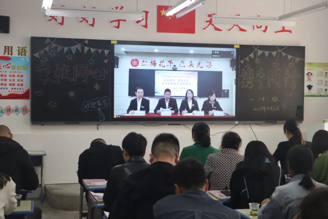 提燈引路 育夢成光——西鄉(xiāng)縣東關(guān)小學2023學年度春季學期家長會紀實