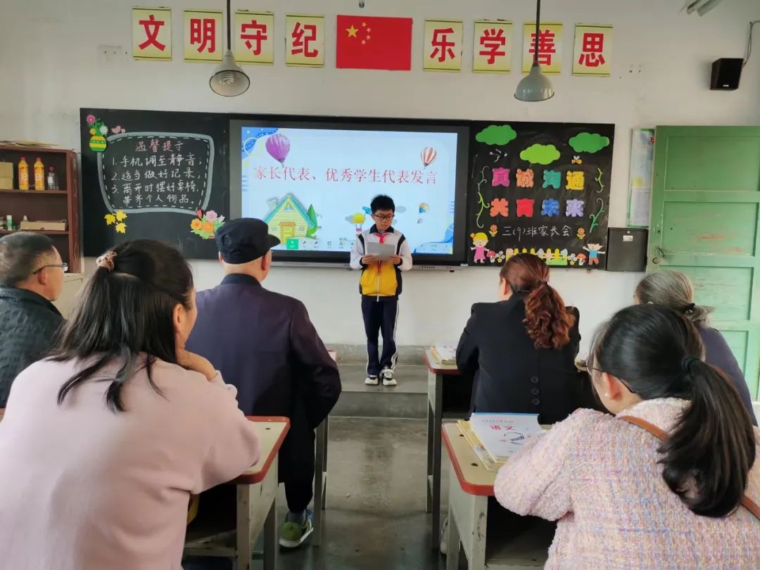 提燈引路 育夢成光——西鄉(xiāng)縣東關(guān)小學2023學年度春季學期家長會紀實