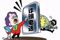 接到“客服”來(lái)電？陷阱！漢中女子遇到……縮略圖