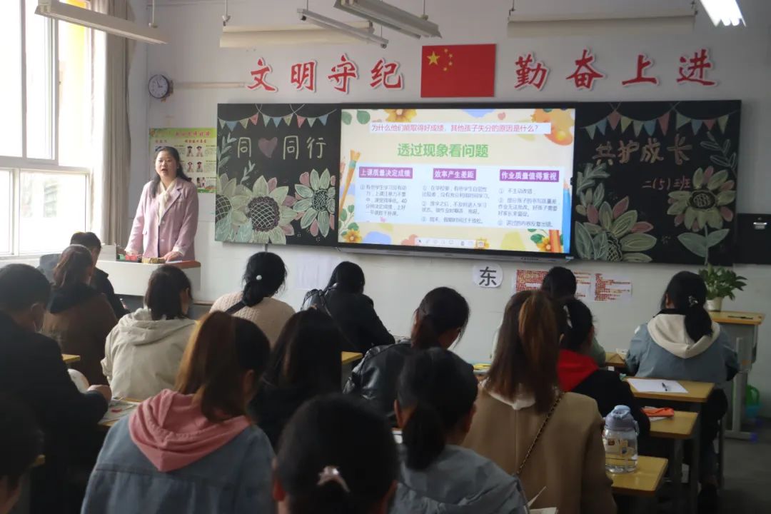提燈引路 育夢成光——西鄉(xiāng)縣東關(guān)小學2023學年度春季學期家長會紀實