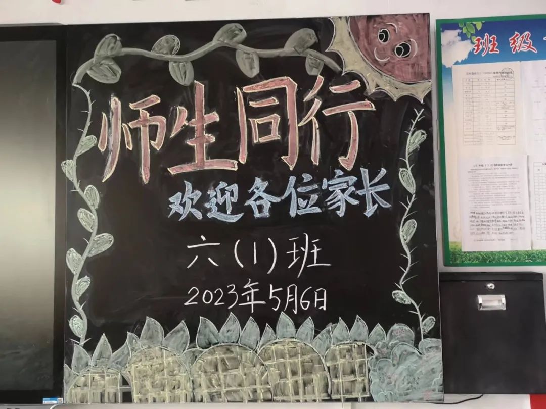 提燈引路 育夢成光——西鄉(xiāng)縣東關(guān)小學2023學年度春季學期家長會紀實