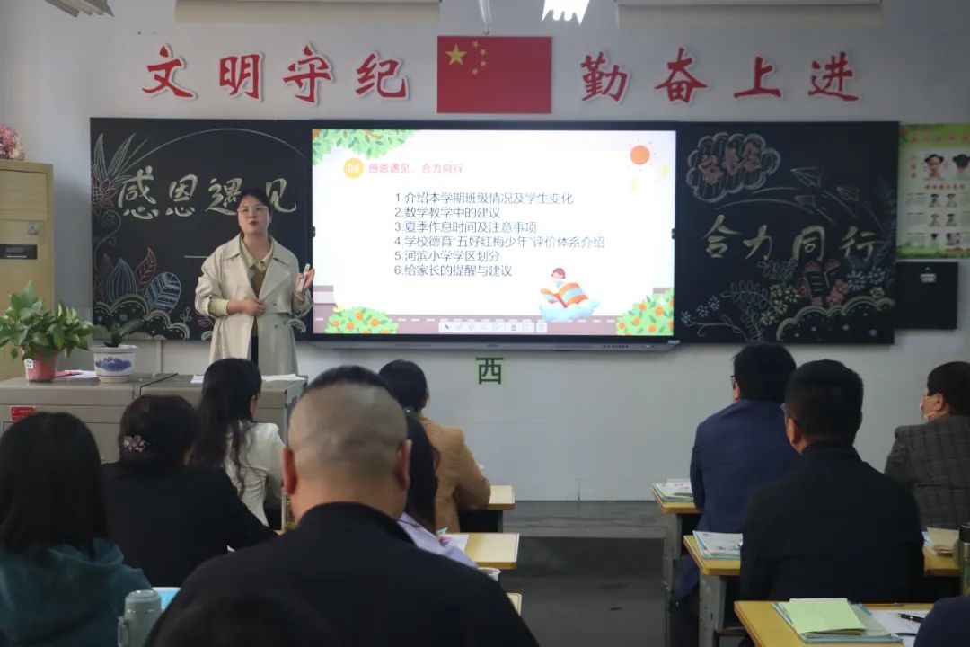 提燈引路 育夢成光——西鄉(xiāng)縣東關(guān)小學2023學年度春季學期家長會紀實