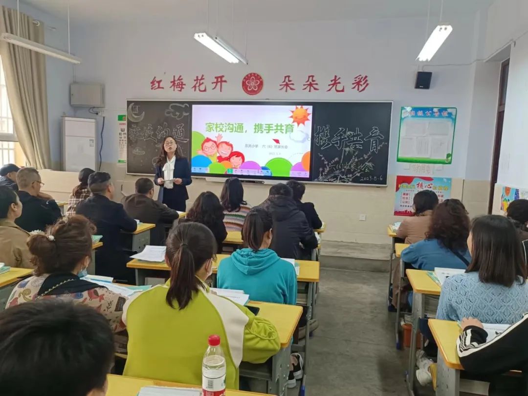 提燈引路 育夢成光——西鄉(xiāng)縣東關(guān)小學2023學年度春季學期家長會紀實