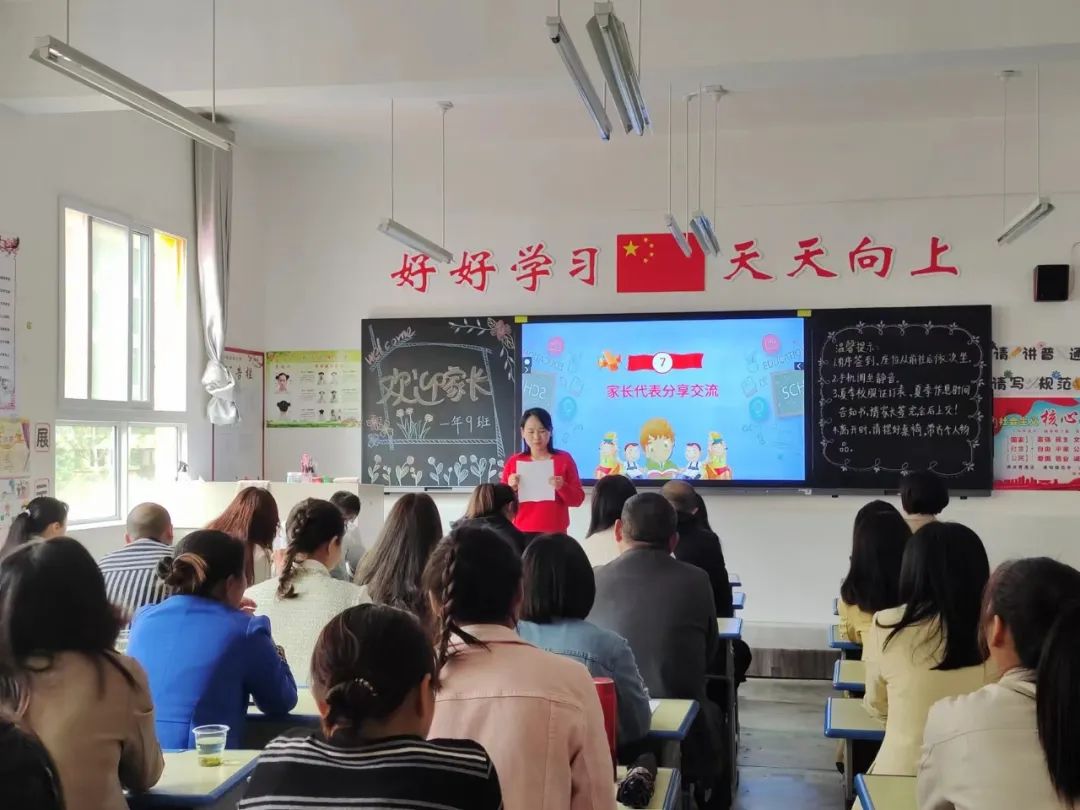 提燈引路 育夢成光——西鄉(xiāng)縣東關(guān)小學2023學年度春季學期家長會紀實