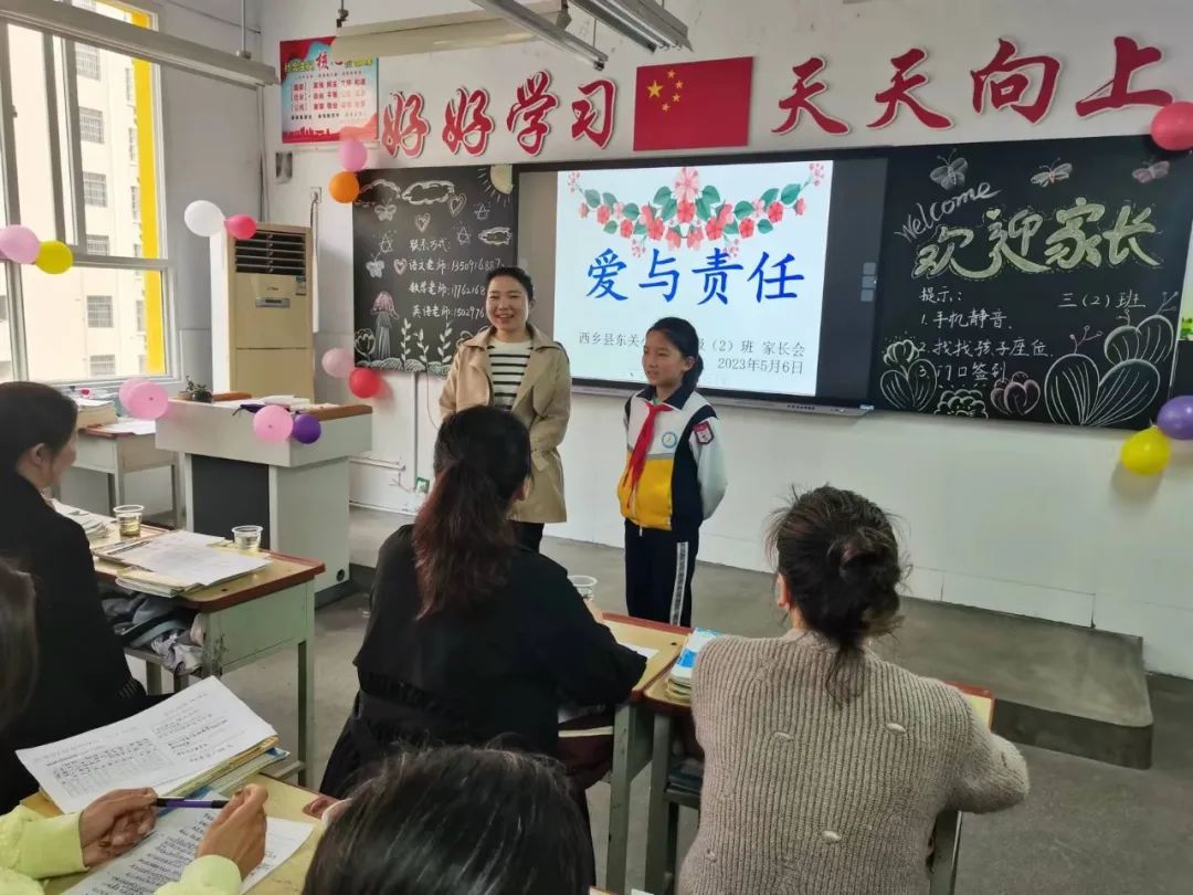 提燈引路 育夢成光——西鄉(xiāng)縣東關(guān)小學2023學年度春季學期家長會紀實