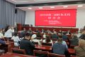 賡續(xù)紅色血脈 弘揚(yáng)紅色文化  漢中市第二屆紅色文化研討會亮點紛呈，成果豐碩縮略圖