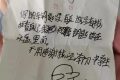 孩子，你做好事不留名，大家都在為你點贊！縮略圖