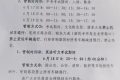 通告！關(guān)于中考期間交通管制→縮略圖