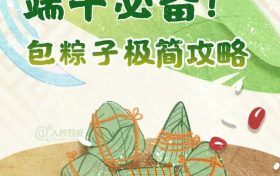 教你包粽子！有手就會→縮略圖