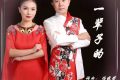 【驚喜】青年歌手劉建東、杜玉富、王霞將獻藝漢江源縮略圖