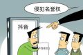 網(wǎng)絡(luò)言論勿“出格” 侵害名譽(yù)要擔(dān)責(zé)！縮略圖